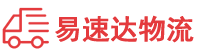 郴州到湛江物流公司